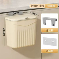 熱賣廚櫃懸掛式垃圾桶 廚房壁掛式垃圾桶 家用衛浴翻蓋紙簍 雙向滑蓋掀蓋設計 免打孔廚房收納桶 送掛鉤黏鉤 防異味垃圾筒