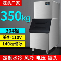 分體制冰機 大型容量儲冰分離式製冰機 全自動奶茶店商用製冰機 風冷 水冷製冰機 酒吧製冰機