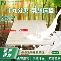 【最低價】【公司貨】泰國進口乳膠床墊1.8m床天然橡膠軟墊家用1.5米兒童學生宿舍定制
