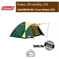 เต็นท์ COLEMAN BC Cross Dome 270 TENT คําแนะนําการขายที่ร้อนแรงในเดือนนี้