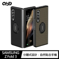 強尼拍賣~QinD SAMSUNG Galaxy Z Fold 3 碳纖維紋支架保護殼