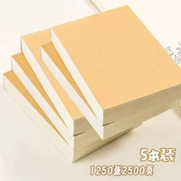 空白草稿本小本子a6便籤本便攜隨身便籤紙無粘性可撕拍紙本速寫本A6*【5本1250張】牛卡草稿本