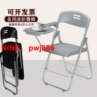 台灣公司貨 可開發票 加強版折疊椅培訓椅帶寫字板會議椅辦公椅場會椅桌椅一體新聞椅子