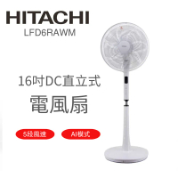 【日立 HITACHI】16吋DC直立式電風扇 LFD6RAMW