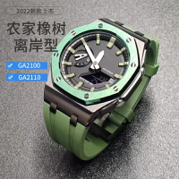2022最新卡西歐GA2100 GA2110 GAB2100 GM2100農家橡樹改裝配件離岸型精鋼錶殼錶帶gshock