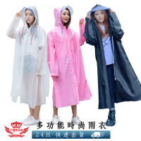 【多功能時尚雨衣】--英倫風收縮繩設計 多種穿法 可背背包 EVA材質 環保雨衣 連身雨衣 時尚雨衣 雨衣 雨具