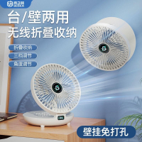 【熱賣】木之林空氣循環扇充電靜音大風力電風扇辦公室桌面臺式掛壁小風扇