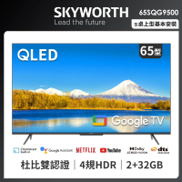 【SKYWORTH 創維】65吋4K QLED Google TV聯網液晶顯示器(65SQG9500)