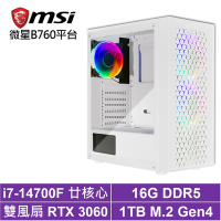 微星B760平台[征服者I7CC]i7-14700F/RTX 3060/16G/1TB_SSD