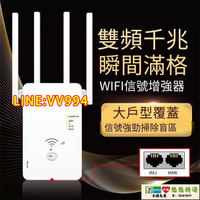 【可打統編】wifi增強器 網絡信號增強器 5G雙頻wifi信號增強器放大器擴展器無線路由器穿墻網絡接收器家用