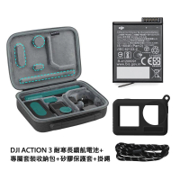 【DJI】DJI OSMO ACTION 3 耐寒長續航電池+專屬配件套組