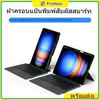 บลูทูธ คีย์บอร์ด Thai สำหรับ for Xiaomi Pad 8 7 5 Pro 11\ Redmi Poco 12.1 เคส Magnetic Detachable Ke