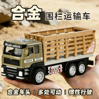 其他品牌 - 紐奇合金仿真工程玩具車兒童玩具圍欄運輸車汽車網紅男孩擺件模型