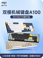 愛國者A100機械鍵盤無線電競游戲辦公臺式筆記本黃軸青軸有線鍵盤