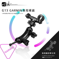 G13【GARMIN小頭 倒角型】專用後視鏡扣環支架 E530 E560 S550 W180｜BuBu車用品