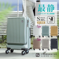 CROWN x 日本品牌 FREQUENTER 20吋 1/9分雙開式設計 輕量超靜音日本輪 登機箱/行李箱-4色