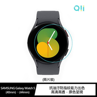 Qii SAMSUNG Galaxy Watch 5 (40mm)、 (44mm) 玻璃貼 (兩片裝)【APP下單4%點數回饋】
