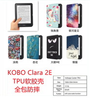 適用2022款樂天KOBO Clara 2E皮套彩繪卡通軟膠全包防摔保護外殼