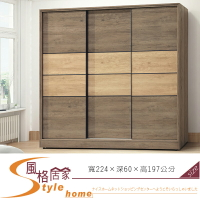 《風格居家Style》艾菲7.5×7尺衣櫃 34-001-LG