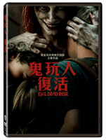 【停看聽音響唱片】【DVD】鬼玩人：復活