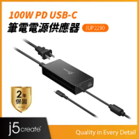 【j5create 凱捷】100W PD USB-C 筆電電源供應器-JUP2290