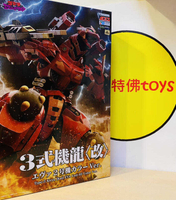 Beau特佛toys 現貨 青島 組裝模型 哥吉拉對福音戰士 3式機龍改 EVA2號機配色 102