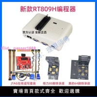 RT809H編程器燒錄器智能液晶電視EMMC汽車導航音響變頻空調讀寫器