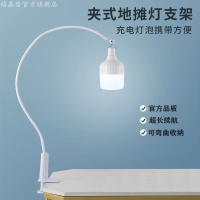 【免運】 led可充電燈泡超亮夜市擺地攤桌面夾子燈固定支架便捷戶外照明燈