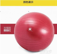 紅窕瑜伽球加厚防爆健身球兒童孕婦分娩球平衡瑜珈球