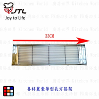 高雄 喜特麗 筷子架 落地式烘碗機 原廠豪華型長方筷架 專用實體門市 【KW廚房世界】