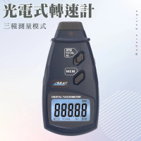 【職人工具】185-RPM6234E 光電轉速儀 轉速測量儀 電機馬達轉速 激光式 光電轉速表(光電式轉速計 轉速測量)