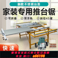 【台灣公司 可開發票】木工推臺鋸多功能木工工作臺可折疊鋸臺推拉木工精密推臺鋸工作臺