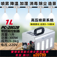 【台灣公司 可打統編】高壓噴霧系統工業加濕機室內霧化除塵造景造霧養殖場消毒降溫設備