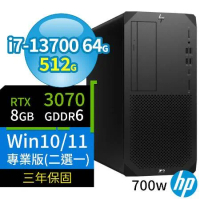 HP Z2 W680商用工作站13代i7/64G/512G/RTX3070/Win10/Win11專業版/三年保固