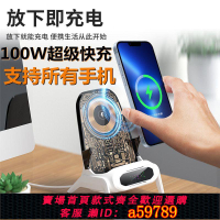 【台灣公司 可打統編】【1353人收藏】24款無線快充100W超級快充充電器適用蘋果華為小米三星等安卓通用