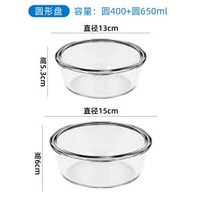 氣炸鍋專用碗焗爐用具碟耐熱高溫玻璃焗飯烤-圓400毫升+圓650毫升（可空氣炸鍋 烤箱 微波爐） 均碼-款式12