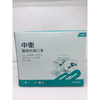中衛 CSD 綁帶式 醫療防護口罩 二級醫療口罩