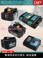 適用Makita牧田18V鋰電池BL1830B電動扳手電鉆電動工具充電器電池