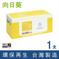 【向日葵】for PANTUM 黑色 NT-C216B / NTC216B / PC216 環保碳粉匣 /適用PANTUM P2506 / P2506W