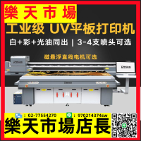 2513UV平板打印機G6磁懸浮高速大型高精度廣告噴繪印刷機G5數碼印花機器PVC彩白彩 光油打印機