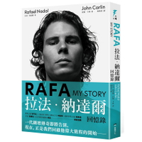 RAFA：拉法‧納達爾回憶錄(隨書附贈「永遠的紅土之王」書衣海報)/拉法‧納達爾、約翰‧卡林 (Rafael Nadal, John Carlin)