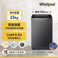 Whirlpool惠而浦 SaniPro 17公斤 DD直驅變頻直立洗衣機 VWHD1711BG
