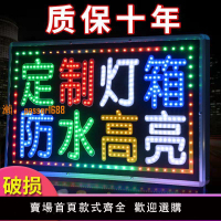 【新品熱銷】led電子燈箱廣告牌展示牌定制掛墻式超薄閃光招牌發光字燈店鋪用