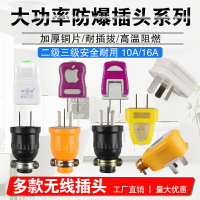 插頭不帶線10a250v三角轉換插16a三孔工業防水二插三插插座