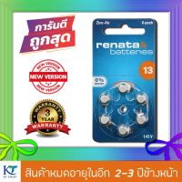[แท้100% รุ่นใหม่] ถ่านเครื่องช่วยฟัง Renata A13 (PR48) แพ็ค 6 ก้อน ถ่านหูฟัง 13 ถ่านเบอร์ 13 ถ่านใส