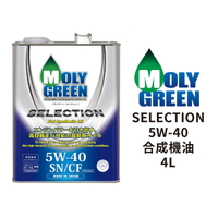 MOLY GREEN SELECTION 5W-40 合成機油 4L｜日本原裝進口 綠魔機油