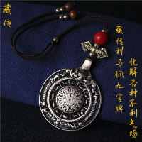 西藏手工利馬銅 新款九宮八卦牌藏式藏傳手工 保平安 護身 九宮牌1入