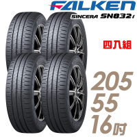 【FALKEN 飛隼】SINCERA SN832i 環保節能輪胎_四入組_205/55/16(車麗屋)