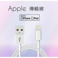 iPhone 1米 充電線 100cm 傳輸線 [六個月保固] 充電線 傳輸線 lightning apple 蘋果 iphone