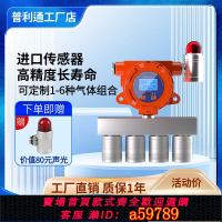 【台灣公司 可打統編】插電獨立使用固定式四合一氣體報警器工業可燃氧氣臭氧濃度探測器